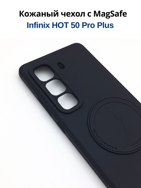 Чехол для смартфона Infinix Hot 50 Pro Plus