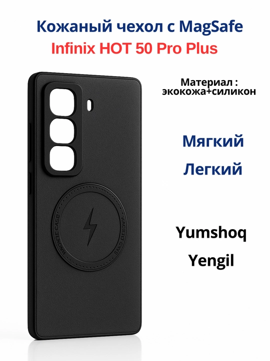 Чехол для смартфона Infinix Hot 50 Pro Plus