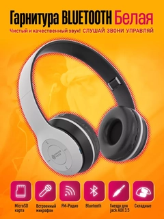 Белый