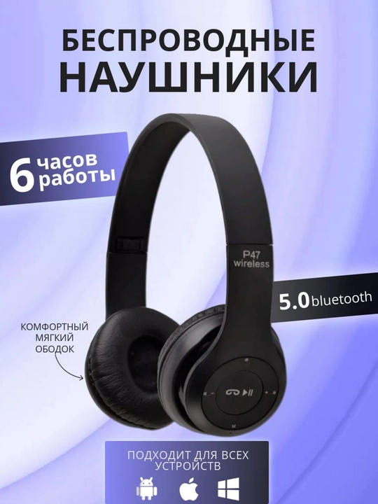P47 Bluetooth quloqchinlar, stereo, SD karta, buklanadigan - 