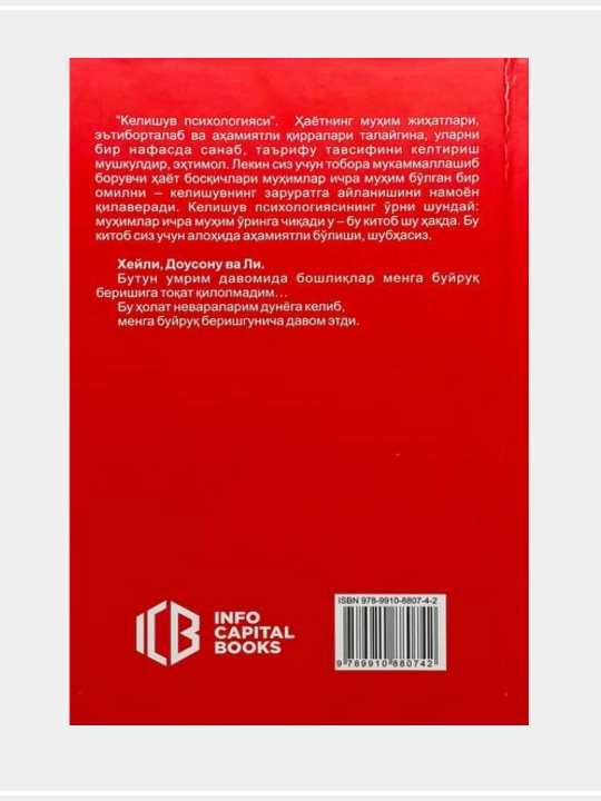 Келишув психологияси: инқилобий олдиндан таклиф қилиш усуллари: Роберт Чалдини