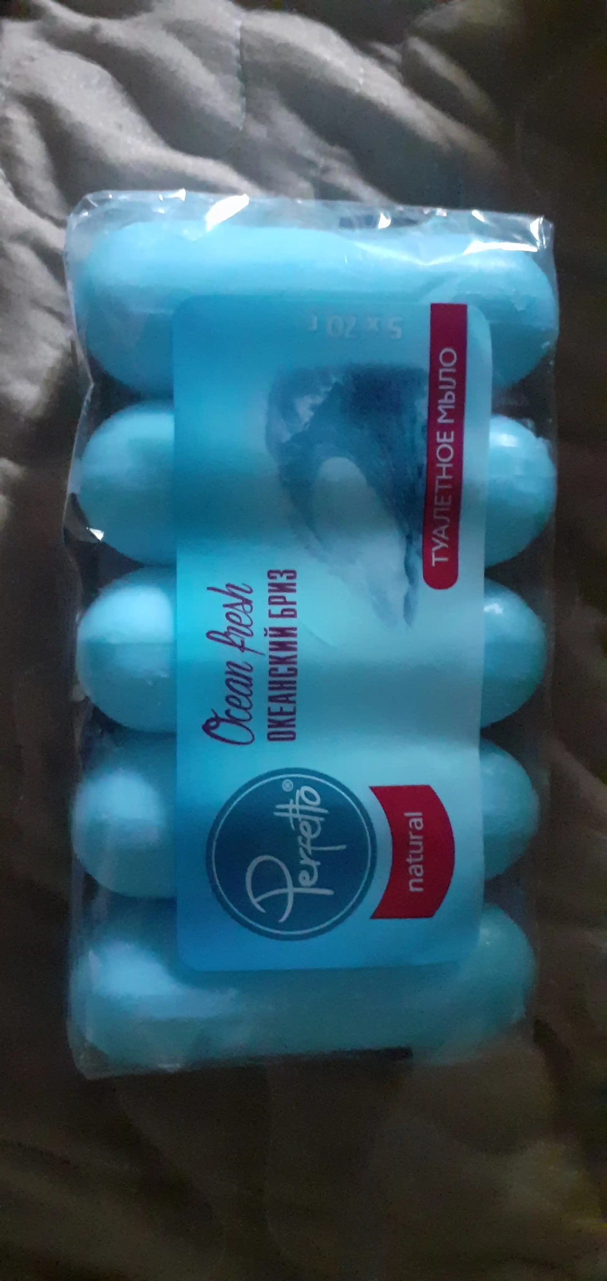 Мыло Perfetto ocean fresh, 70 гр, 5 шт