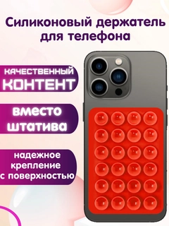 Красный