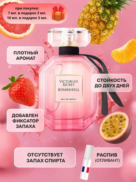 Ayollar uchun atir Victoria’s Secret Bombshell, frantsuz parfyumlangan suvi - 