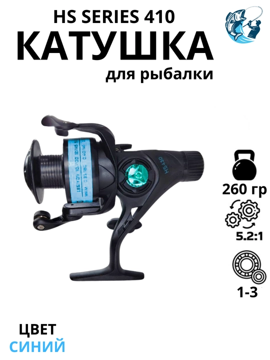 Рыболовная безинерционная катушка hs series