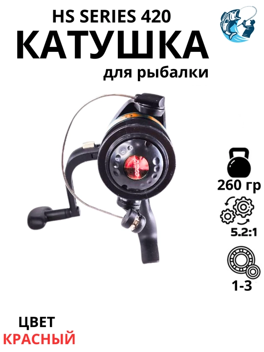Baliq ovi uchun inertsiyasiz g'altak hs series