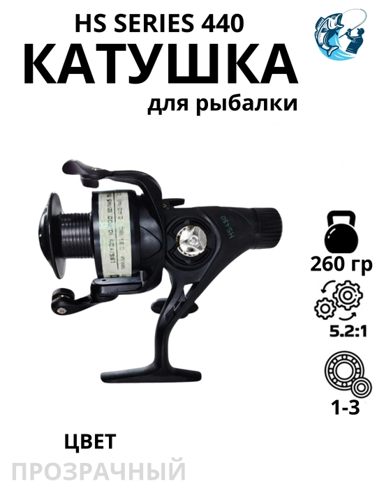 Baliq ovi uchun inertsiyasiz g'altak hs series