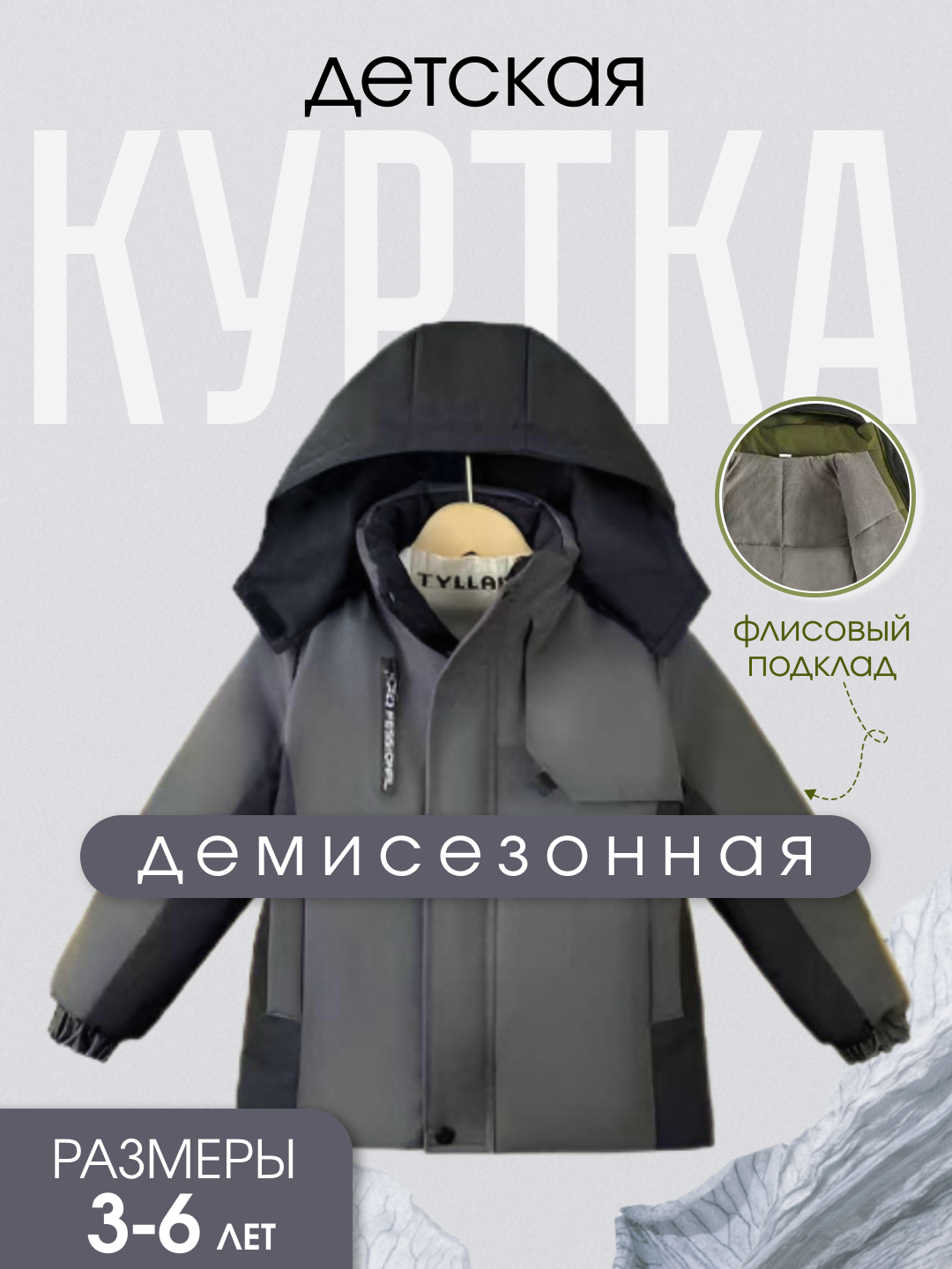 Тёмно-серый