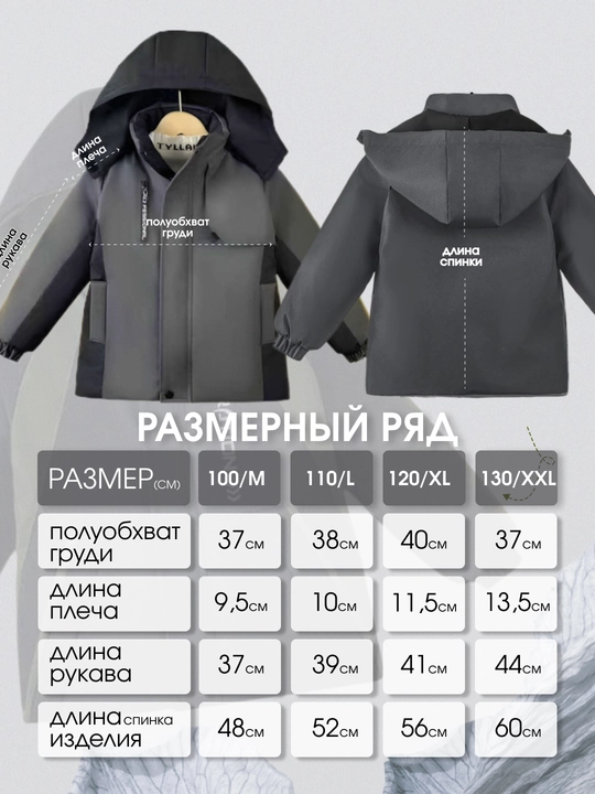 Детская куртка ветровка, демисезонная, с капюшоном, для мальчика, 3-6 лет, 100-130