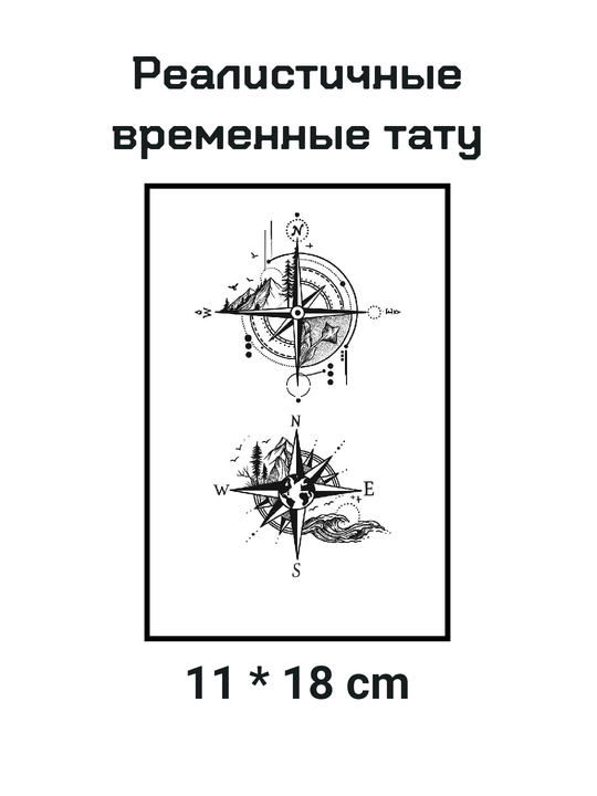 Временная переводная татуировка