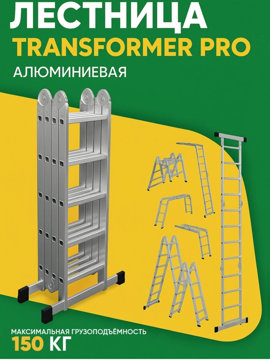 Zinapoya, transformator pro, alyuminiy, 4,7 m - 