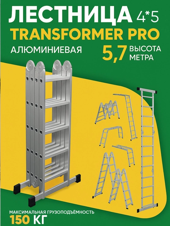 Zinapoya, transformator pro, alyuminiy, 4,7 m