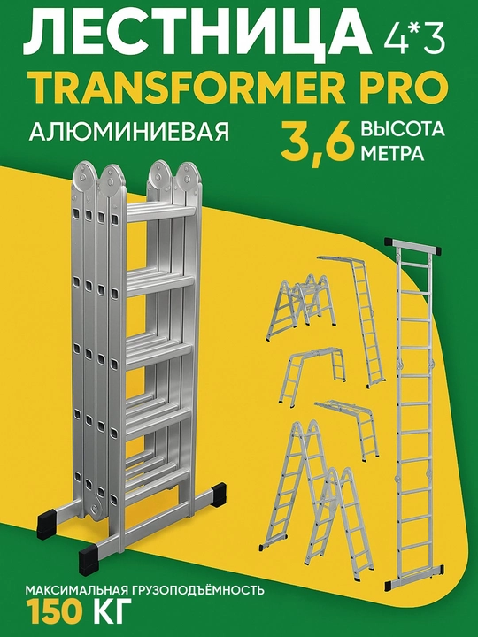 Zinapoya, transformator pro, alyuminiy, 4,7 m