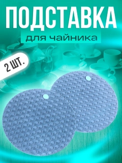 Синий меланж