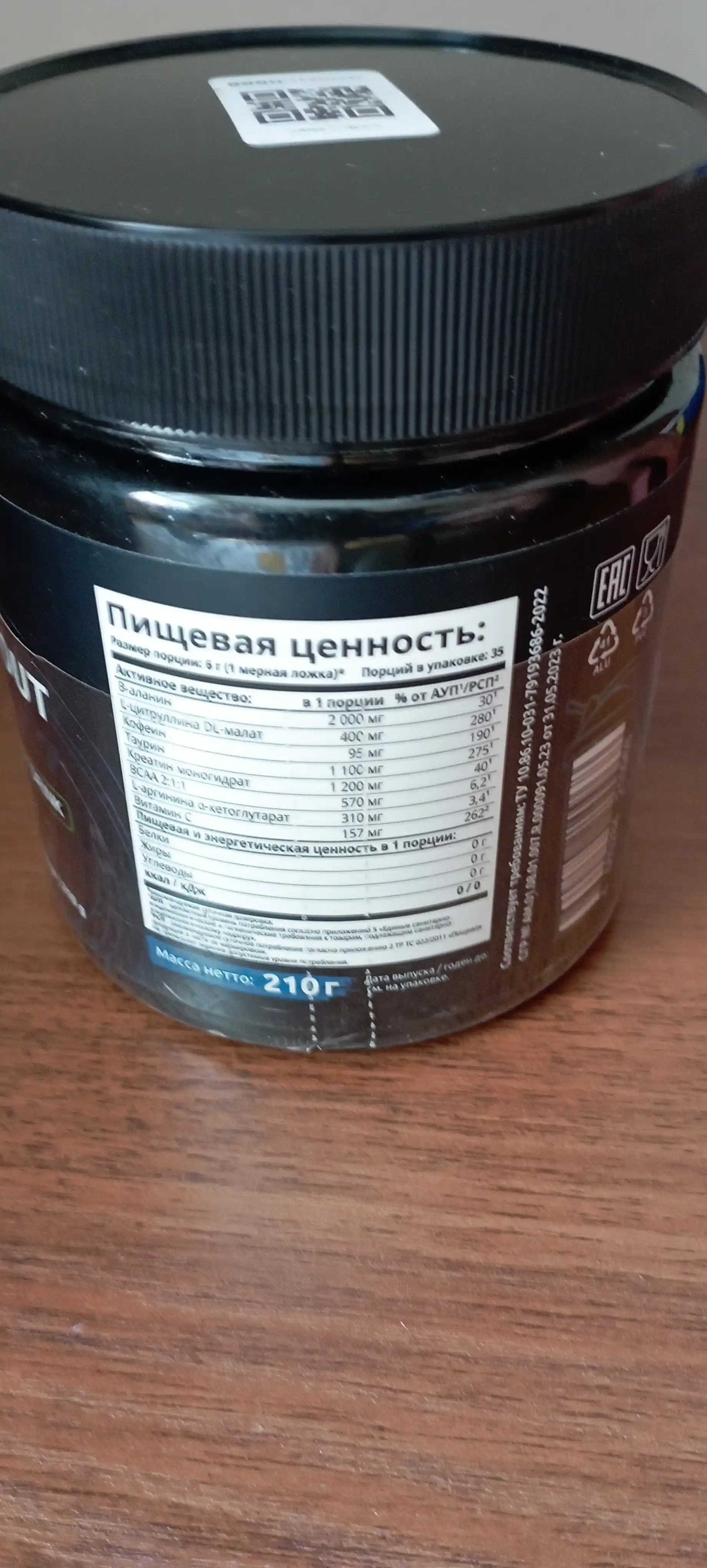 Предтренировочный комплекс Pre-workout, SOLAB, вкус Энергетика, 35 порций, 210г
