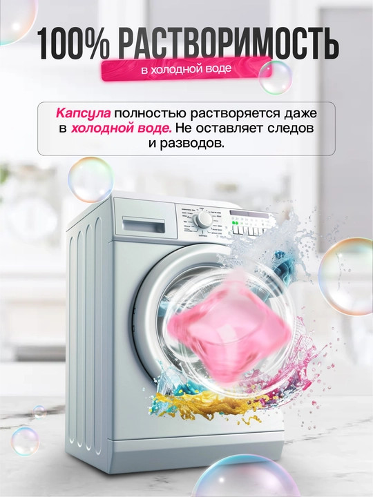 Капсулы для стирки Jieti Universal Waschmittel, 50 шт