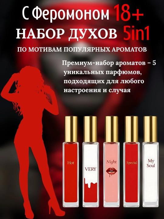 LAPEIALO atirlar to'plami feramoni bilan, uzoq muddatli hid, 5 aromatli - 