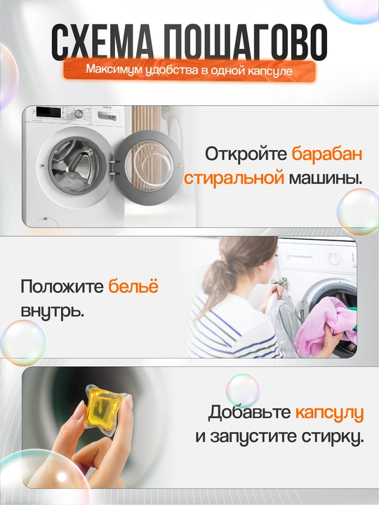Капсулы для стирки Jieti Universal Waschmittel, 50 шт