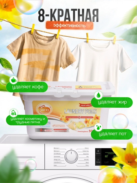 Капсулы для стирки Jieti Universal Waschmittel, 50 шт