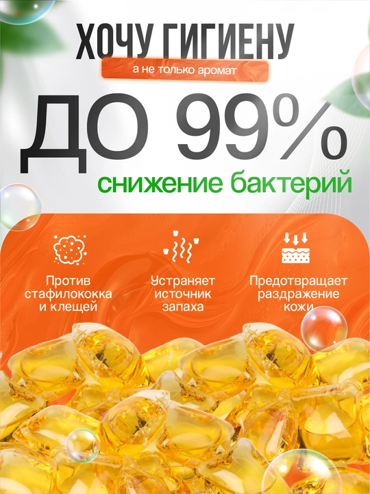 Капсулы для стирки Jieti Universal Waschmittel, 50 шт