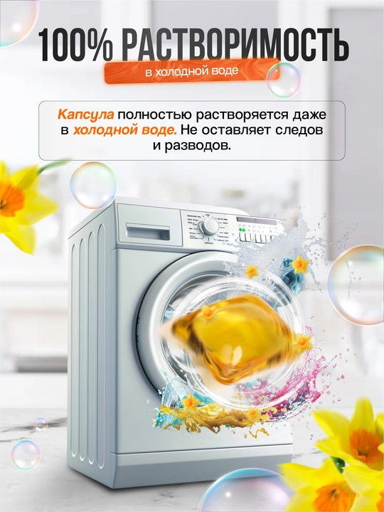 Капсулы для стирки Jieti Universal Waschmittel, 50 шт
