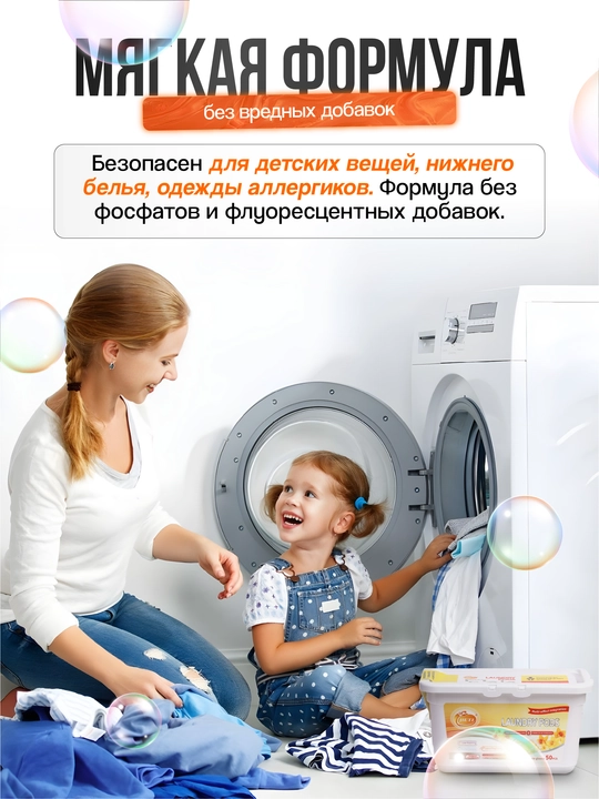 Капсулы для стирки Jieti Universal Waschmittel, 50 шт