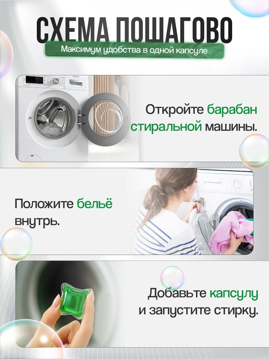Капсулы для стирки Jieti Universal Waschmittel, 50 шт