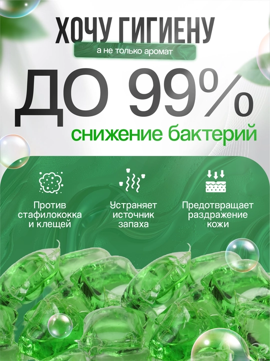 Капсулы для стирки Jieti Universal Waschmittel, 50 шт