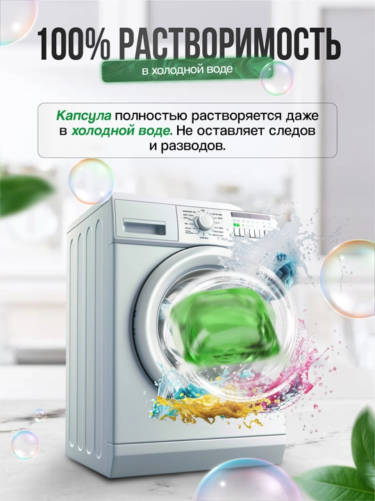 Капсулы для стирки Jieti Universal Waschmittel, 50 шт