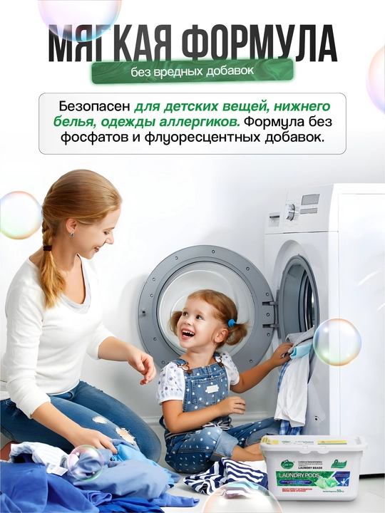 Капсулы для стирки Jieti Universal Waschmittel, 50 шт