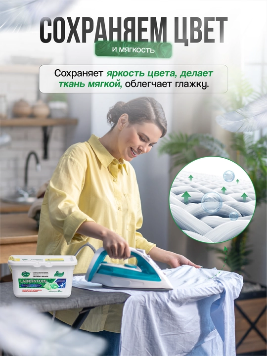 Капсулы для стирки Jieti Universal Waschmittel, 50 шт