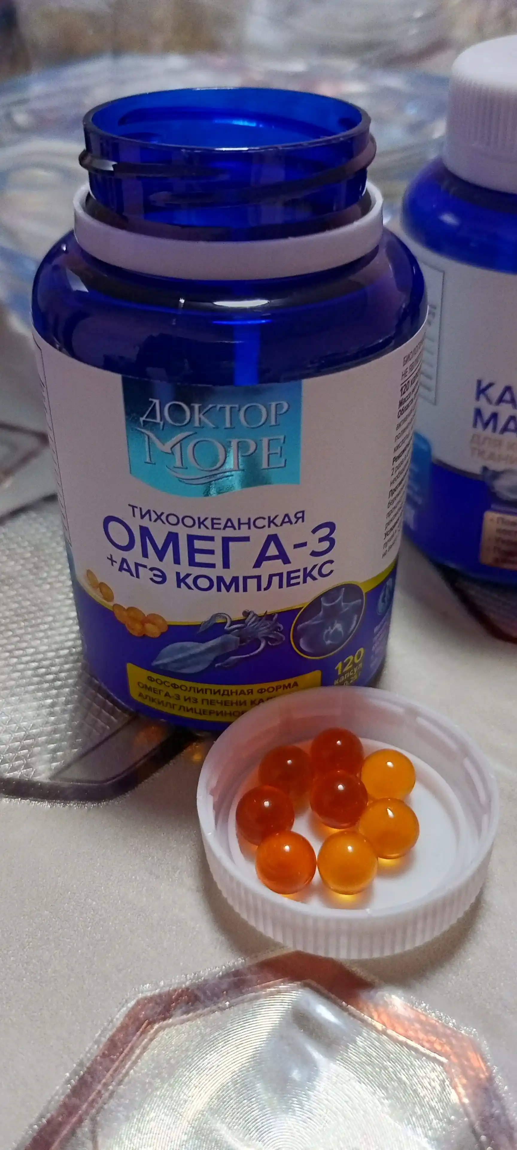 Омега 3 в капсулах, рыбий жир + АГЭ комплекс, 120 капсул