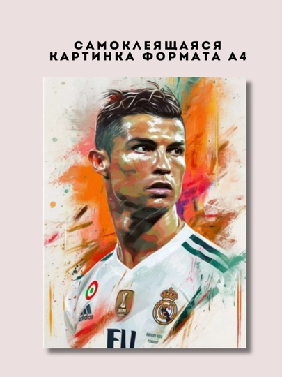 O'z-o'zidan yopishqoq rasm, A4 formatida. Krishtianu Ronaldu - 