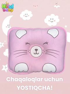 Розовый