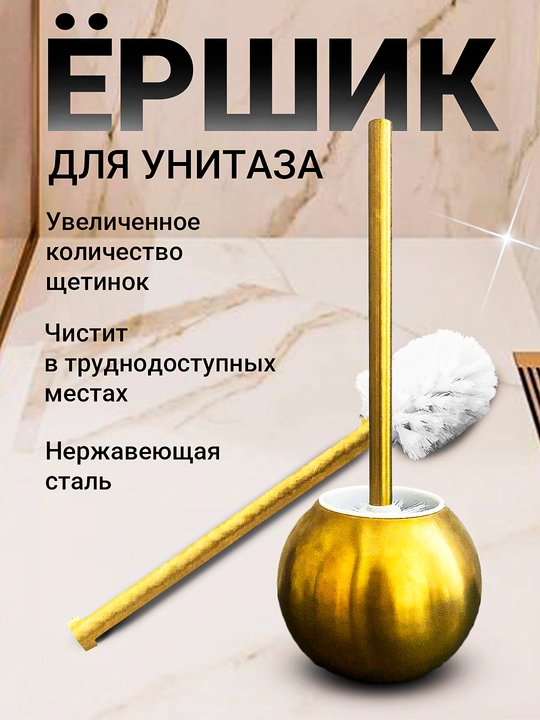 Unitaz uchun cho'tka, devorga o'rnatilgan, silikon