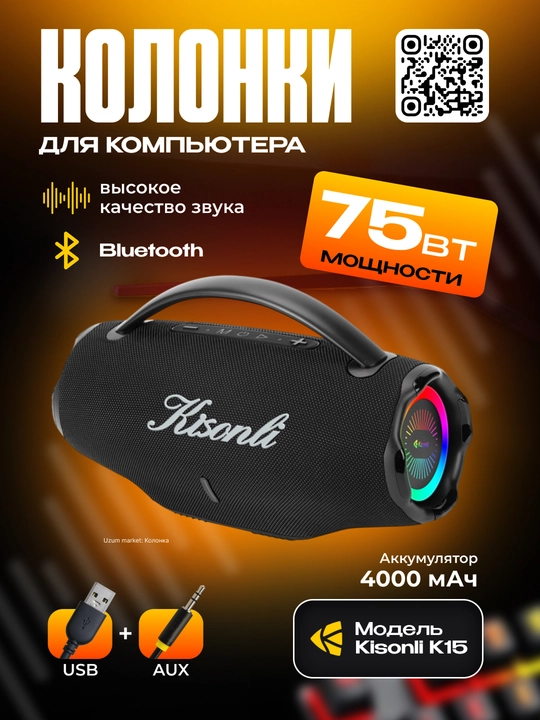 Колонка Kisonli K15 Bluetooth 5.3 - 