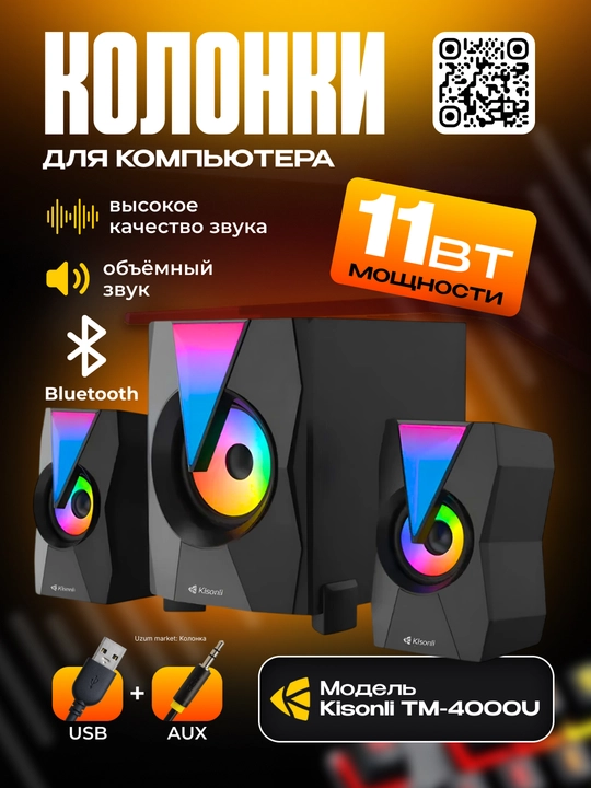 Колонка Kisonli TM-4000U Bluetooth - 