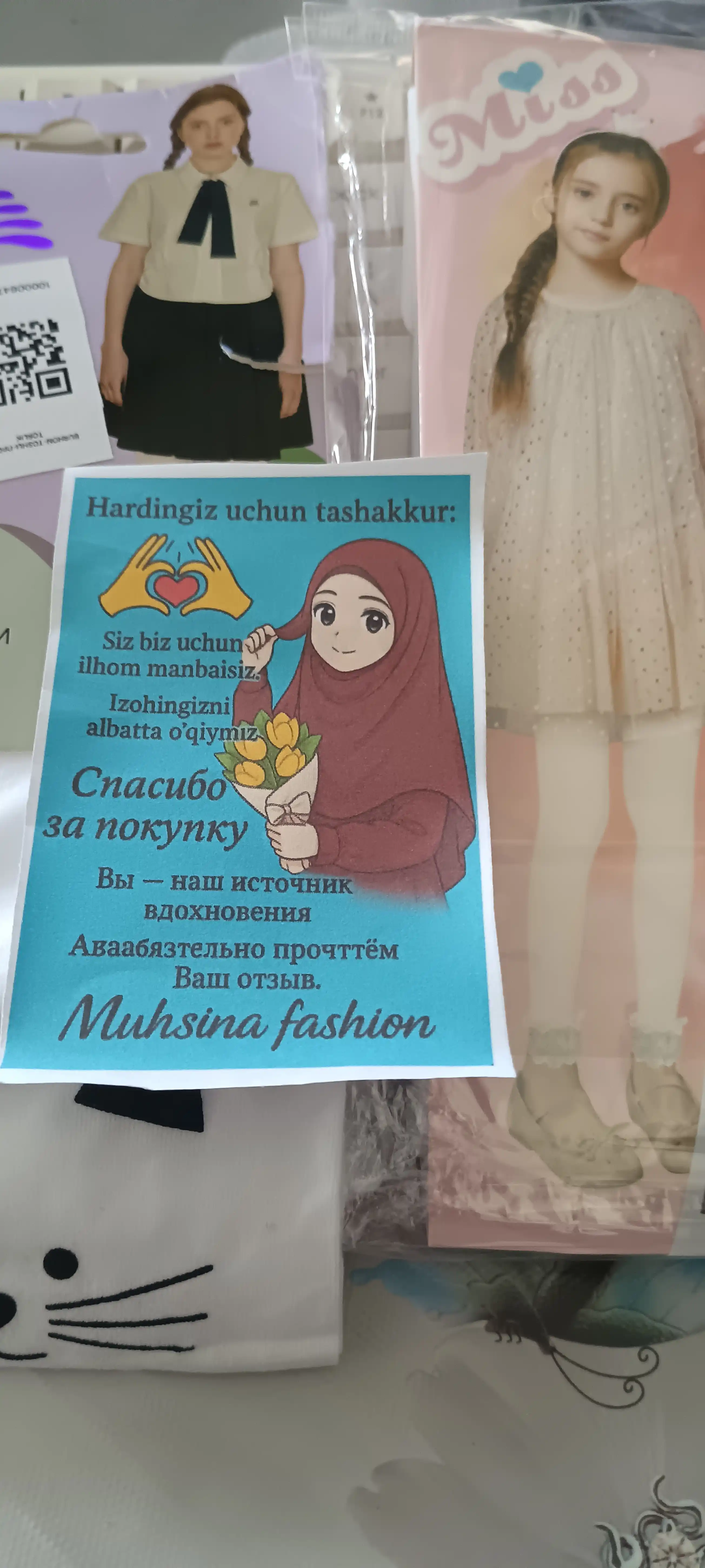 Детские сетчатые колготки