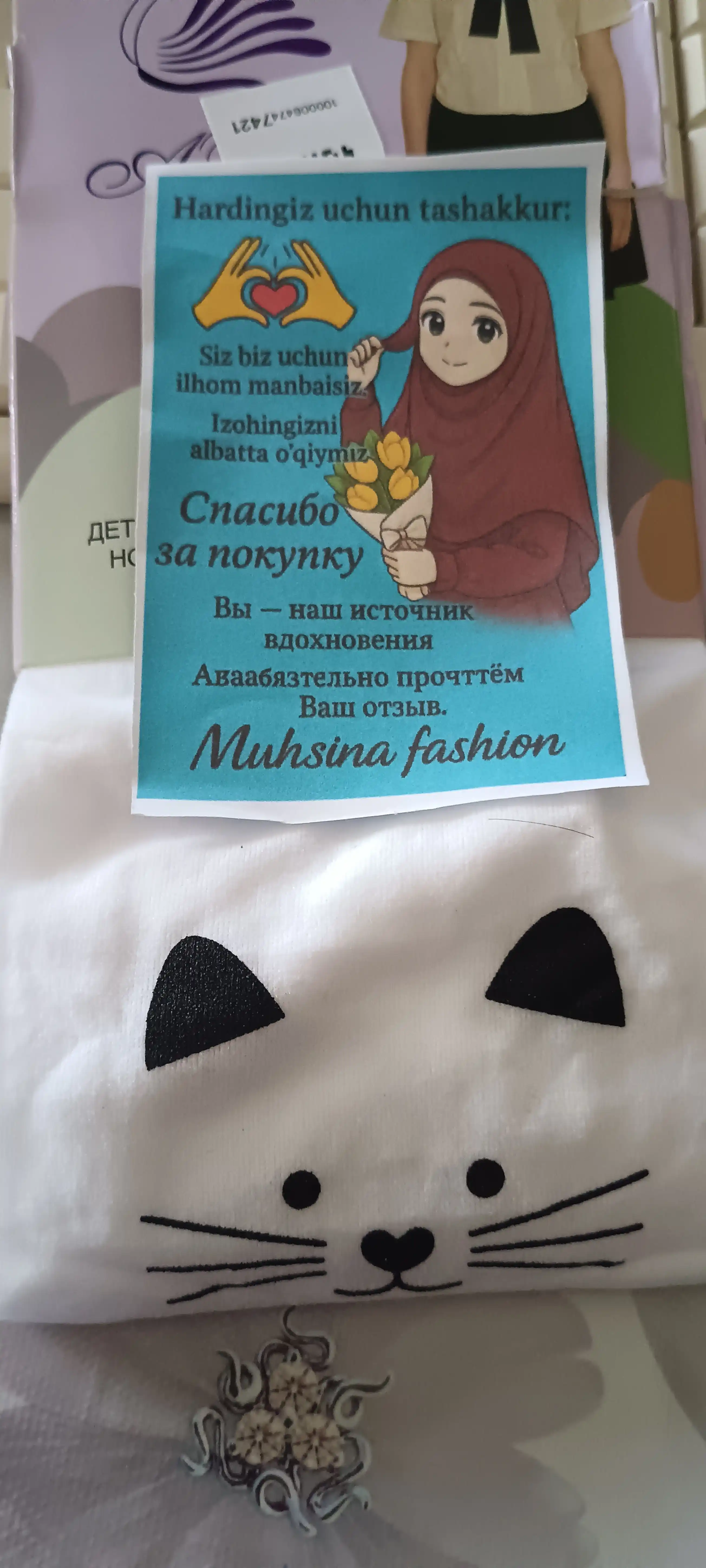 Детские сетчатые колготки