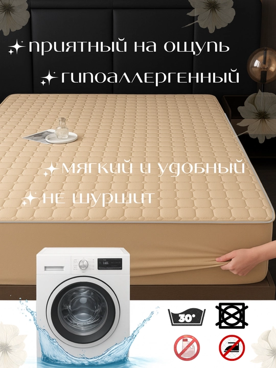 Yon tomoni bilan matras ustki qismi, yumshoq, tikilgan, paxtadan foydalanilgan