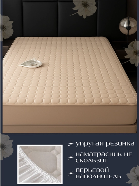 Yon tomoni bilan matras ustki qismi, yumshoq, tikilgan, paxtadan foydalanilgan