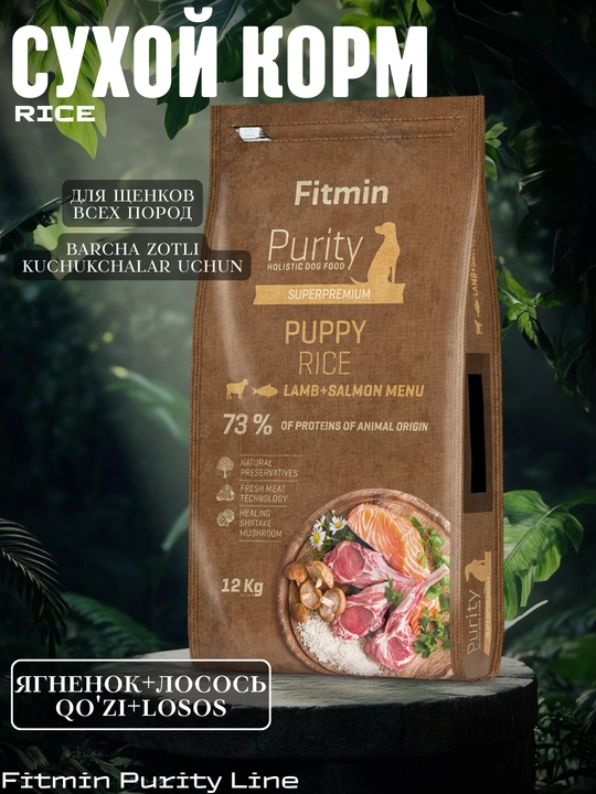 Barcha zotdagi qo‘zi va lososli kuchuklar uchun quruq ozuqa, FItmin Purity - 