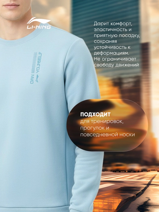Свитшот Li-Ning, AWDT791-1, AWDT791-3, AWDT791-5