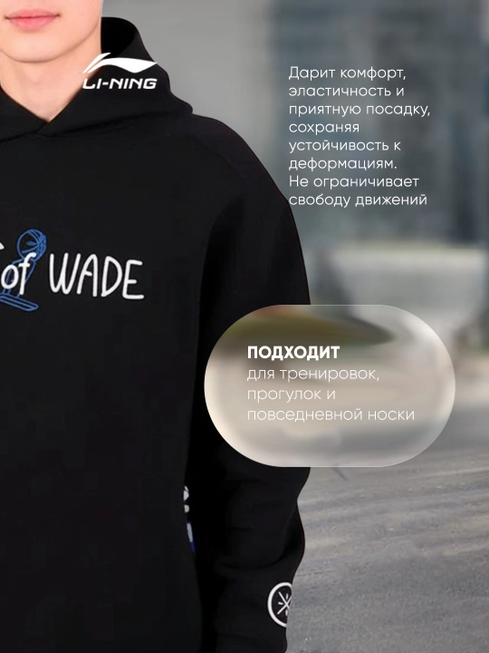 Худи Li-Ning AWDU007-1 , AWDU007-2, AWDU007-3