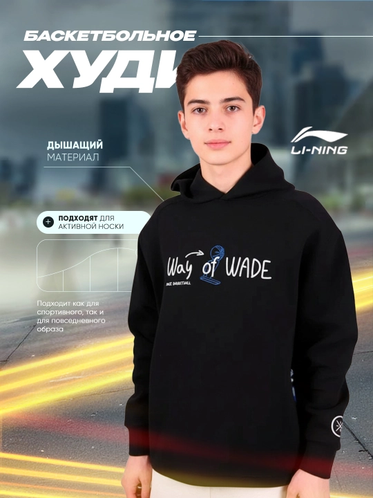 Худи Li-Ning AWDU007-1 , AWDU007-2, AWDU007-3
