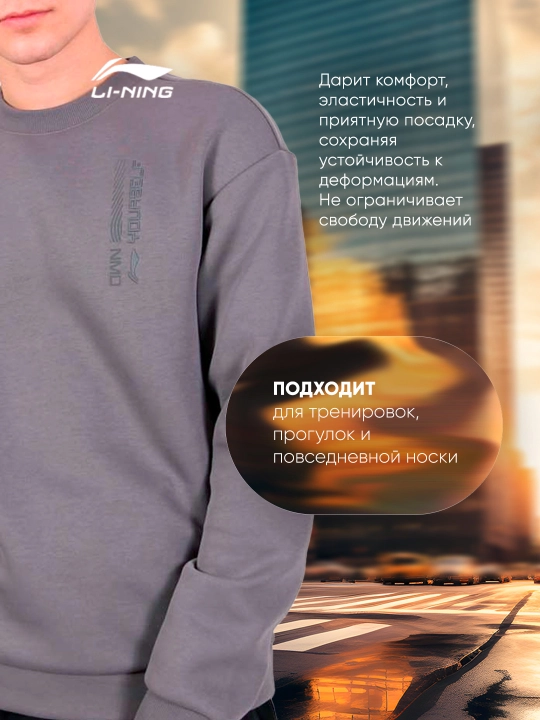 Свитшот Li-Ning, AWDT791-1, AWDT791-3, AWDT791-5