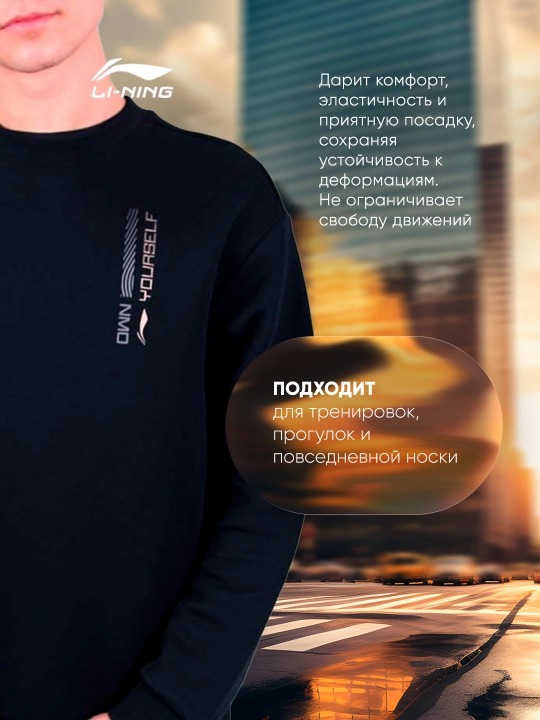Свитшот Li-Ning, AWDT791-1, AWDT791-3, AWDT791-5