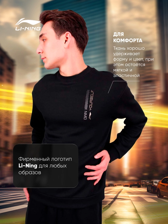 Свитшот Li-Ning, AWDT791-1, AWDT791-3, AWDT791-5