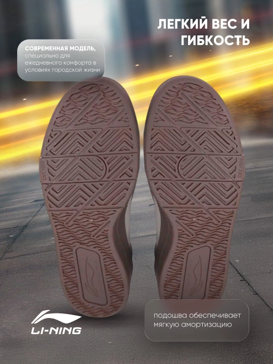 Кеды  утепленные для мужчин Li - Ning, AECU035