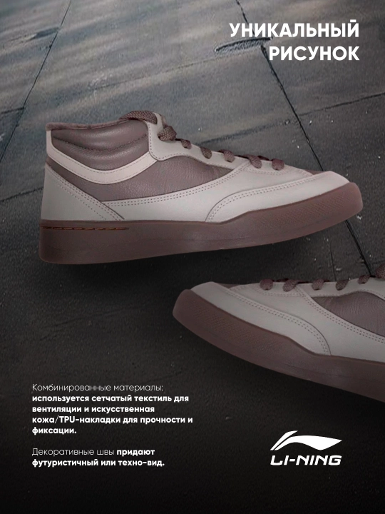 Кеды  утепленные для мужчин Li - Ning, AECU035